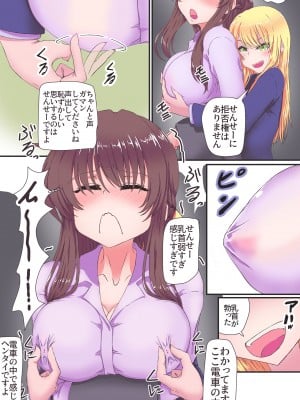 [あくた～ (木家マユ)] イクのガマンゲーム!!!3_07