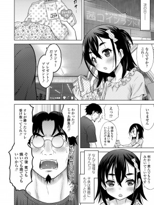 [猫男爵] 甘えて♡吸って♡ [DL版]_078