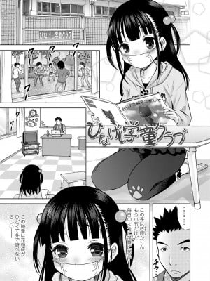 [猫男爵] 甘えて♡吸って♡ [DL版]_095