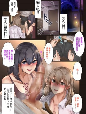 [メルコロ (KANIKORO)] 残業よりもせっくすしようよ♡ [甜族星人x我不看本子个人汉化]_09