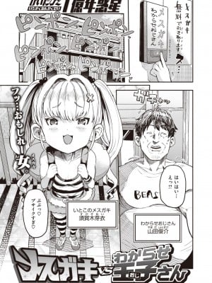 WEEKLY快楽天 2023 No.27_02