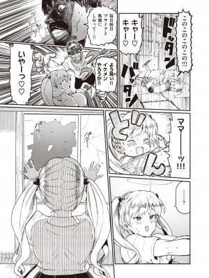 WEEKLY快楽天 2023 No.27_05