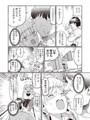 WEEKLY快楽天 2023 No.27_11