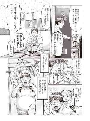 WEEKLY快楽天 2023 No.27_03