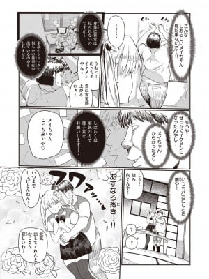 WEEKLY快楽天 2023 No.27_10