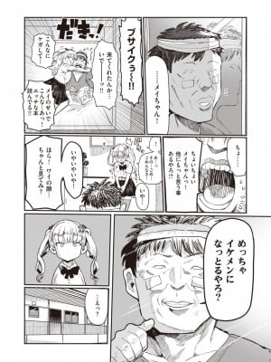 WEEKLY快楽天 2023 No.27_07