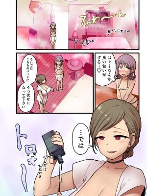 [キツネコパンダヌキ (パンダヌキ)] 女の子でも乳首射精が体験できるメンズエステ？が在るって本当ですか？_06
