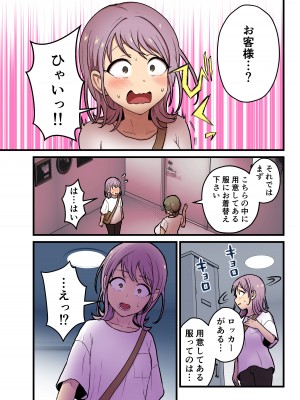 [キツネコパンダヌキ (パンダヌキ)] 女の子でも乳首射精が体験できるメンズエステ？が在るって本当ですか？_39
