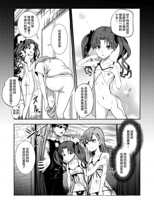 [霜野ケーブル] とある科学の風俗潜入 (とある科学の超電磁砲) [中国翻訳]_05
