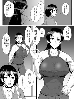 [ホテル試金石 (プロトホテル)] 「不在中の夫に任された娘を守りたい」ママと在宅家事代行アルバイト(母娘で催眠中) [DL版]_02