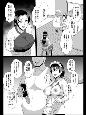 [ホテル試金石 (プロトホテル)] 「不在中の夫に任された娘を守りたい」ママと在宅家事代行アルバイト(母娘で催眠中) [DL版]_12