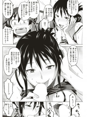[翔丸] 残念痴女の静音さん (COMIC失楽天 2017年8月号)_06