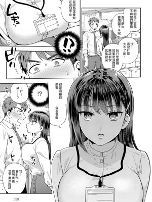 [ももずみ純] 食べちゃっていいですか (COMIC アンスリウム 2023年8月号) [中国翻訳] [DL版]_09