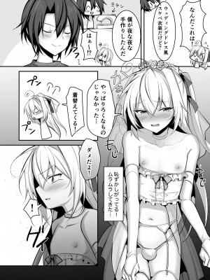 [うるうるあるてぃめっと (うるあき)]  男の娘の嫁とあまあまえっち_05