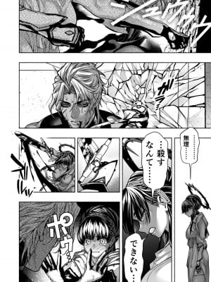 [ONIGASHIMA(田中鬼退治)]  乙女ゲーム「クロ†ドラ ―黒い聖女と悪しき竜―」に異世界転生したけど無理ゲー、詰んだ。_18