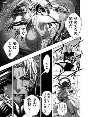 [ONIGASHIMA(田中鬼退治)]  乙女ゲーム「クロ†ドラ ―黒い聖女と悪しき竜―」に異世界転生したけど無理ゲー、詰んだ。_17