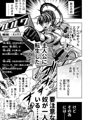 [ONIGASHIMA(田中鬼退治)]  乙女ゲーム「クロ†ドラ ―黒い聖女と悪しき竜―」に異世界転生したけど無理ゲー、詰んだ。_05