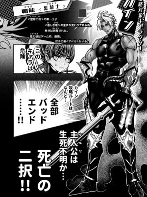 [ONIGASHIMA(田中鬼退治)]  乙女ゲーム「クロ†ドラ ―黒い聖女と悪しき竜―」に異世界転生したけど無理ゲー、詰んだ。_08