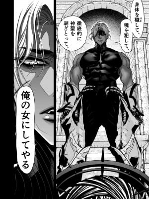 [ONIGASHIMA(田中鬼退治)]  乙女ゲーム「クロ†ドラ ―黒い聖女と悪しき竜―」に異世界転生したけど無理ゲー、詰んだ。_22