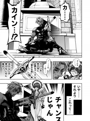 [ONIGASHIMA(田中鬼退治)]  乙女ゲーム「クロ†ドラ ―黒い聖女と悪しき竜―」に異世界転生したけど無理ゲー、詰んだ。_15