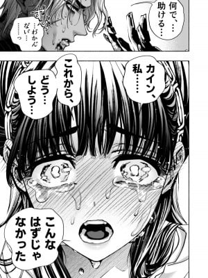 [ONIGASHIMA(田中鬼退治)]  乙女ゲーム「クロ†ドラ ―黒い聖女と悪しき竜―」に異世界転生したけど無理ゲー、詰んだ。_19