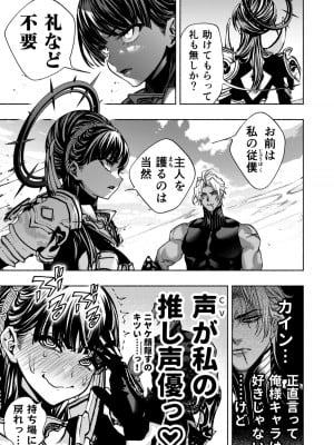 [ONIGASHIMA(田中鬼退治)]  乙女ゲーム「クロ†ドラ ―黒い聖女と悪しき竜―」に異世界転生したけど無理ゲー、詰んだ。_11