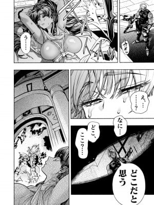 [ONIGASHIMA(田中鬼退治)]  乙女ゲーム「クロ†ドラ ―黒い聖女と悪しき竜―」に異世界転生したけど無理ゲー、詰んだ。_24