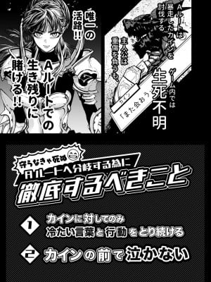 [ONIGASHIMA(田中鬼退治)]  乙女ゲーム「クロ†ドラ ―黒い聖女と悪しき竜―」に異世界転生したけど無理ゲー、詰んだ。_09