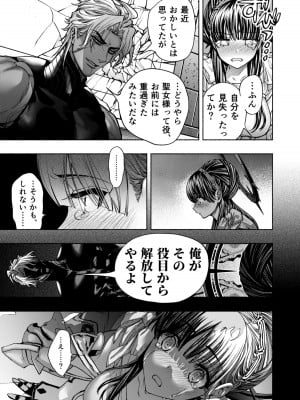 [ONIGASHIMA(田中鬼退治)]  乙女ゲーム「クロ†ドラ ―黒い聖女と悪しき竜―」に異世界転生したけど無理ゲー、詰んだ。_21