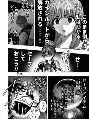 [ONIGASHIMA(田中鬼退治)]  乙女ゲーム「クロ†ドラ ―黒い聖女と悪しき竜―」に異世界転生したけど無理ゲー、詰んだ。_16