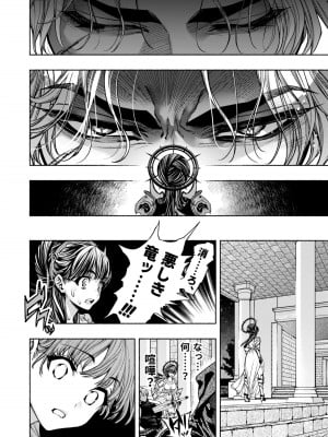 [ONIGASHIMA(田中鬼退治)]  乙女ゲーム「クロ†ドラ ―黒い聖女と悪しき竜―」に異世界転生したけど無理ゲー、詰んだ。_14