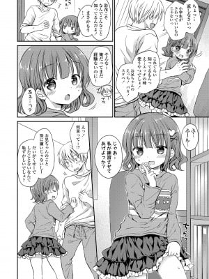 [Rico] 未熟なからだと誘惑ぱんつ [DL版]_010