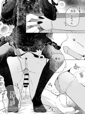 [crayfish (水生えび)] 地雷系女装男子みいねちゃん_17