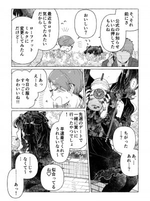 [crayfish (水生えび)] 地雷系女装男子みいねちゃん_08