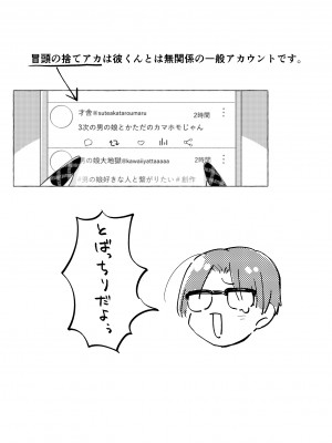 [crayfish (水生えび)] 地雷系女装男子みいねちゃん_58