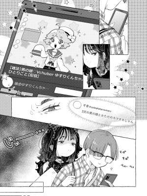 [crayfish (水生えび)] 地雷系女装男子みいねちゃん_15