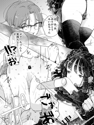 [crayfish (水生えび)] 地雷系女装男子みいねちゃん_34