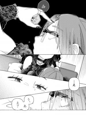 [crayfish (水生えび)] 地雷系女装男子みいねちゃん_24