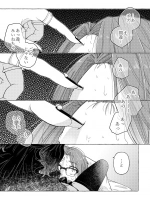 [crayfish (水生えび)] 地雷系女装男子みいねちゃん_25
