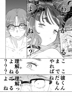 [crayfish (水生えび)] 地雷系女装男子みいねちゃん_45