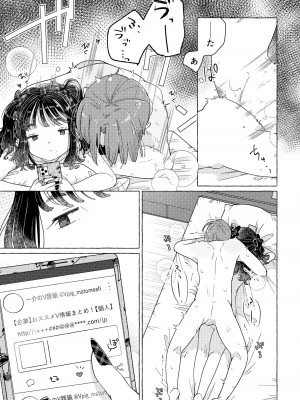 [crayfish (水生えび)] 地雷系女装男子みいねちゃん_42
