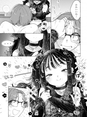 [crayfish (水生えび)] 地雷系女装男子みいねちゃん_28