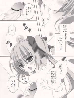(C78) [きのこのみ (kino konomi)] ごめんね☆フランドールちゃん (東方Project)_012