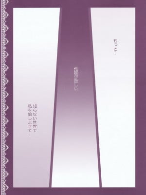 (C76) [きのこのみ (kino)] ぱちゅりーのお勉強 (東方Project)_005