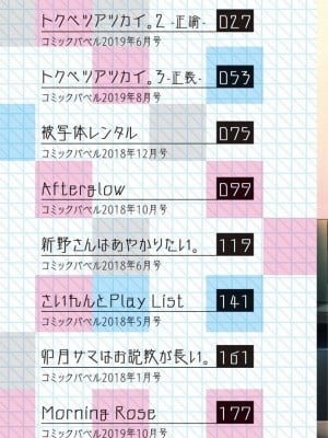 [名仁川るい] スキノウラガワ [無修正]_002