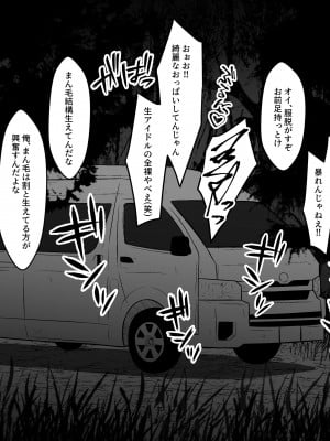 [えるう] 黛冬優子の受難 (アイドルマスター シャイニーカラーズ)_06