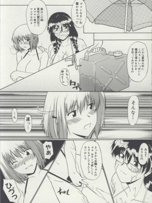 [むらさき朱] 全裸で直立歩行 初回限定版小冊子「生徒会長はままならない 3」_016