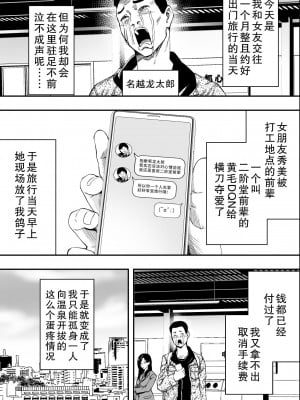 [Freedom Prophet] 温泉旅行と絶倫人妻たち [Chinese] [Decensored] [Digital]_02