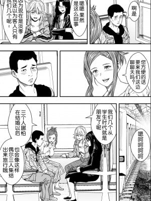 [Freedom Prophet] 温泉旅行と絶倫人妻たち [Chinese] [Decensored] [Digital]_04