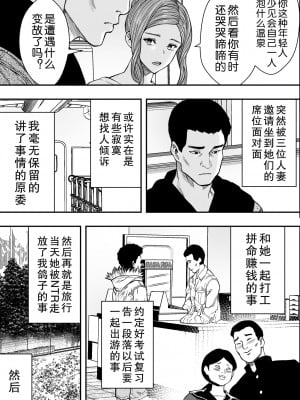 [Freedom Prophet] 温泉旅行と絶倫人妻たち [Chinese] [Decensored] [Digital]_06